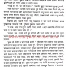 BaluchistancheMaratha_Sample BaluchistancheMaratha_Sample