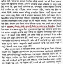 BaluchistancheMaratha_Sample1 BaluchistancheMaratha_Sample1