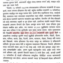 BaluchistancheMaratha_Sample2