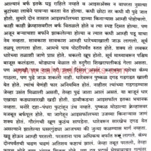 Base Campvarun_Sample