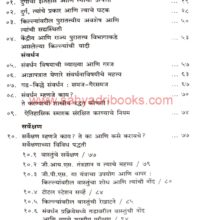 Durgsanvardhan_I Durgsanvardhan_I