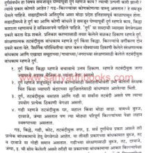 Durgsanvardhan_Sample Durgsanvardhan_Sample