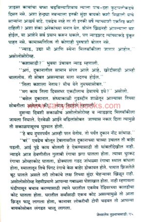 Jerusalem Tuzyasathi_Sample