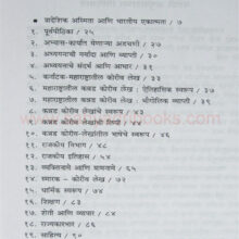 MaharashtrateelKannadLekh_I