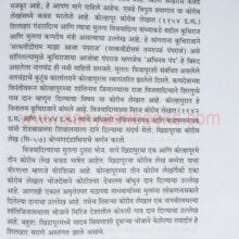 MaharashtrateelKannadLekh_sample1 Maharashtratil Kannad Lekh Sample2