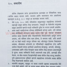 MaharashtrateelKannadLekh_sample2 Maharashtratil Kannad Lekh Sample3