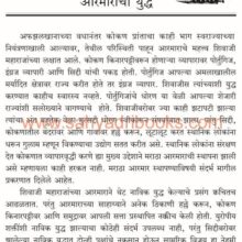 MarathaArmar-EkAnokheParva_Sample1 MarathaArmar-EkAnokheParva_Sample1