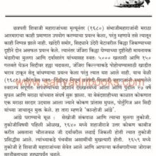 MarathaArmar-EkAnokheParva_Sample2 MarathaArmar-EkAnokheParva_Sample2