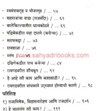 RaigadBalekilla_I1 Raigad Balekilla_I1