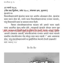 ShambhuPratap-Dinvishesh_Sample1 ShambhuPratap-Dinvishesh_Sample1