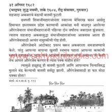 ShambhuPratap-Dinvishesh_Sample2 ShambhuPratap-Dinvishesh_Sample2