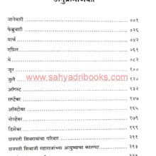 ShivpratapdinVishesh_I Shivpratap dinVishesh Index