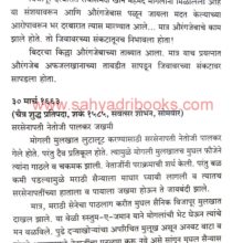 ShivpratapdinVishesh_sample Shivpratap dinVishesh Sample