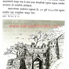 ShivpratapdinVishesh_sample1 Shivpratap dinVishesh Sample1