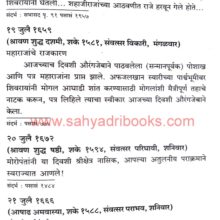 ShivpratapdinVishesh_sample2 Shivpratap dinVishesh Sample2