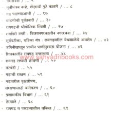 ShreemadRaigirau_I Shreemad Raigirau Index