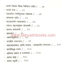 ShreemadRaigirau_I1 Shreemad Raigirau I1