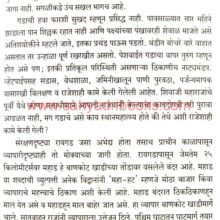 ShreemadRaigirau_Sample Shreemad Raigirau Sample