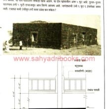 ShreemadRaigirau_Sample1 Shreemad Raigirau Sample1