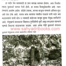 ShreemadRaigirau_Sample2 Shreemad Raigirau Sample2