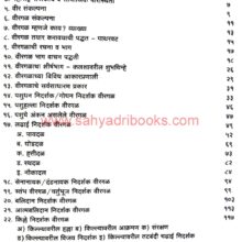 Virgalani ani Satishila_I