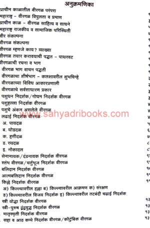 Virgalani ani Satishila_I