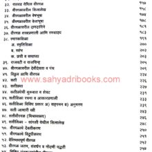 Virgalani ani Satishila-I1