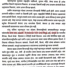 Virgalani ani Satishila-Sample