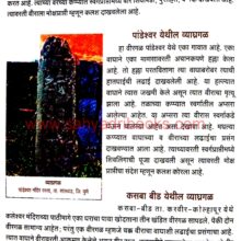 Virgalani ani Satishila-Sample2