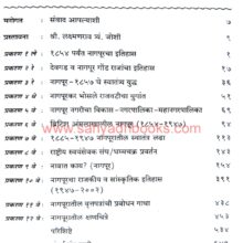 Adhunik Nagpur-1854-2002_I