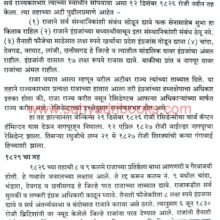 Adhunik Nagpur-1854-2002_Sample