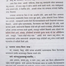 Adhunik Vidnyan va Prachin Mandire_Sample