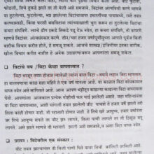 Adhunik Vidnyan va Prachin Mandire_Sample2