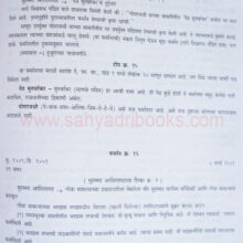 AdilshahiFarmane_sample1 Adilshahi Farmane_sample1