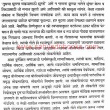 Adivasi Thakaranche LokJeevan_Sample1