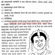 Adivasi Thakaranche LokJeevan_Sample2