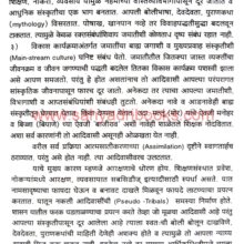 Adivasi Vishwa_Sample