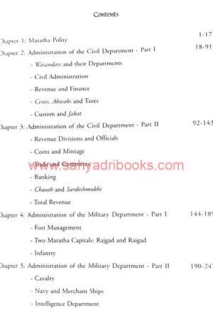 AdministrativeSystemShivaji_I