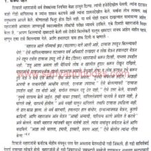 AdnyaPatra-ChatrapatinchiRajnti_Sample AdnyaPatra-ChatrapatinchiRajnti_Sample