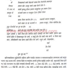 AdnyaPatra-ChatrapatinchiRajnti_Sample2 AdnyaPatra-ChatrapatinchiRajnti_Sample2