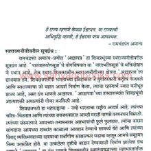 Adnyapatra-R-C-Dhere_Sample