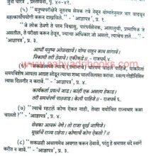 Adnyapatra-R-C-Dhere_Sample1