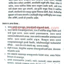 Adnyapatra-R-C-Dhere_Sample2