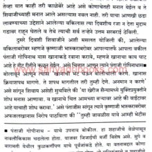 Afazalkhanacha Vadh_Sample1