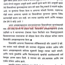 Afazalkhanacha Vadh_Sample2