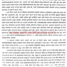 AitihasikShabdkosh_Sample Aitihasik Shabdkosh_Sample