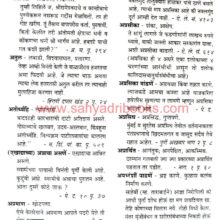 AitihasikShabdkosh_Sample1 Aitihasik Shabdkosh_Sample1