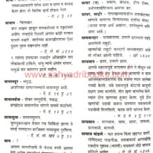 AitihasikShabdkosh_Sample2 Aitihasik Shabdkosh_Sample2