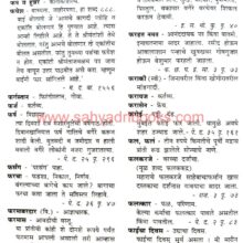 AitihasikShabdkosh_Sample3 Aitihasik Shabdkosh_Sample3