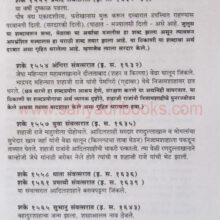 Aitihasik Shakavalya_Sample1